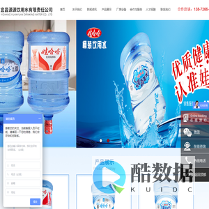 宜昌源源饮用水有限责任公司|娃哈哈桶装水