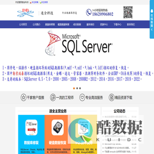 信阳市速全网络科技有限公司-勒索病毒-数据库修复-数据库恢复-SQL数据库修复-Oracle数据库恢复-MDF抽取数据-DBF抽取数据-eking-mallox