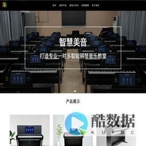 北京智慧美音科技有限公司