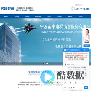 首页-宁波甬奉电梯销售服务有限公司