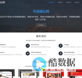 帝国CMS源码_帝国CMS网站模板_帝国插件-帝国建站网