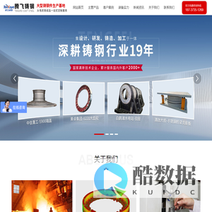铸钢件,大型铸钢件,铸钢件厂家,铸钢件加工,铸钢件铸造厂家---腾飞铸钢