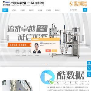 分子蒸馏(杜马司)-百科