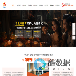 深圳学能文化传播有限公司