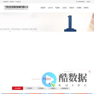 宁晋县铭星制香机械有限公司