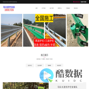 马队长公路波形护栏安装施工队_专业安装高速防撞护栏和乡村公路护栏