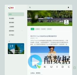 摄影乌托邦 - 发现光影魅力,专注摄影生活!