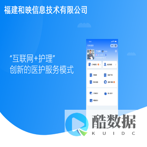 福建和映信息技术有限公司