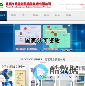 浊度仪-空气流量计- 蒸汽表-无锡优量智能流量仪表有限公司