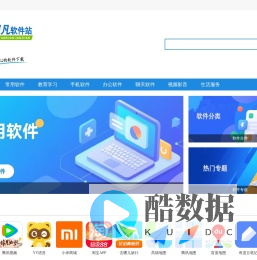 超凡软件站-绿色软件下载中心_手机软件App下载_免费电脑软件下载