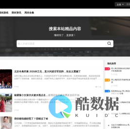 屌丝乐园 – 屌丝生活需要多点精彩