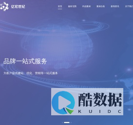 河南亿宏世纪网络科技-河南网络推广/全网营销/百度优化/网络营销,seo公司