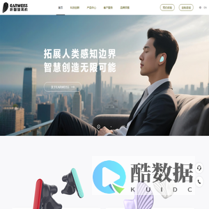 EARWEISS听智慧,真定制AI耳机