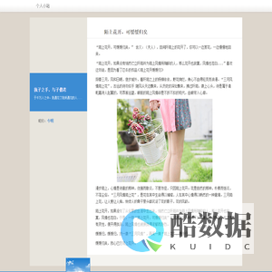 个人小站