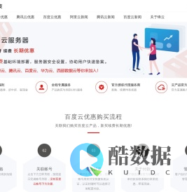 百度智能云代理商_百度云代理_百度云代金券_百度云总代