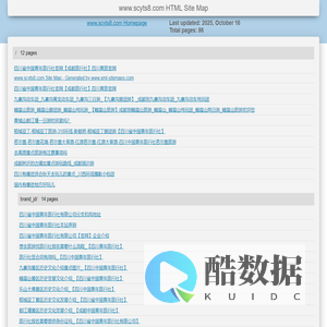四川省中国青年旅行社官网【成都旅行社】四川青旅 Site Map