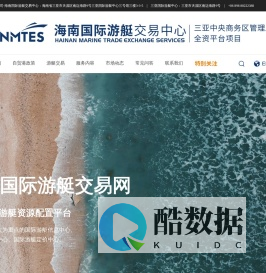 海南国际游艇交易有限公司-海南国际游艇交易网