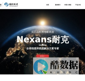 杭州耐克森发热电缆-杭州电地暖安装-杭州地暖-福狄环境