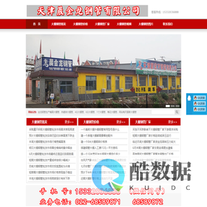 大棚钢管-大棚钢管价格-大棚钢管厂家 - 天津晨金龙钢管有限公司