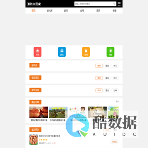 免费好玩的手机游戏下载网站_单机迷