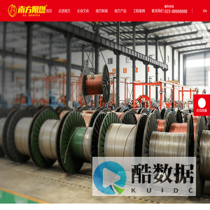 南方阻燃官方网站