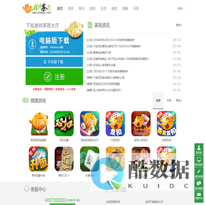 杭州边瑞网络官网-游戏茶苑官方下载-双扣,麻将游戏,斗地主等棋牌游戏大厅平台