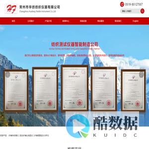 自动纤维热收缩仪 比电阻仪 细度成分分析仪 厂家-常州市华纺纺织仪器有限公司