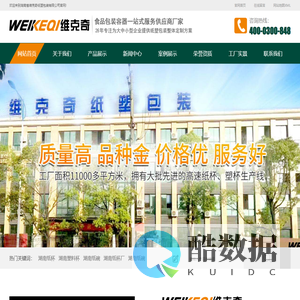 湖南纸杯-塑料杯-湖南纸碗纸杯生产厂-湖南省维克奇纸塑包装有限公司