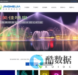 成都景美佳科技有限公司