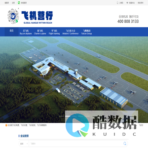 飞机营行 l 买飞机 找飞鹰