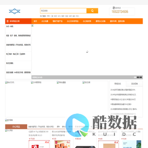 天津鸿盛贸易有限公司-商城