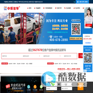 中振物流-小轿车托运-正规汽车托运公司