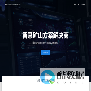 潍坊立卓信息科技有限公司