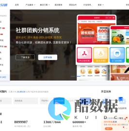 微分销商城系统-B2B2C微信分销商城网站建设-专业搭建社交分销私域流量商城 - 启博软件