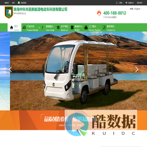 珠海中科华赢新能源电动车科技有限公司 - 珠海电动高尔夫球车、电动观光车出口源头工厂
