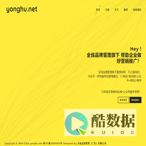 用户导航 - 全线品牌管理旗下 - 企业网络推广领航者