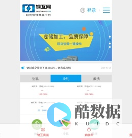 钢互网|一站式钢铁共赢平台|真正体现钢贸互联网+的新型营销平台|江苏泰州钢材板材,带钢型材市场,江苏泰州螺纹钢,冷轧批发代理,泰州热轧卷板库存