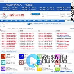 一考就过(1k9g.com) - Powered by Discuz!