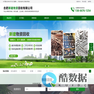 厂房拆除工程_售楼部拆除_酒店回收_合肥新建物资回收有限公司