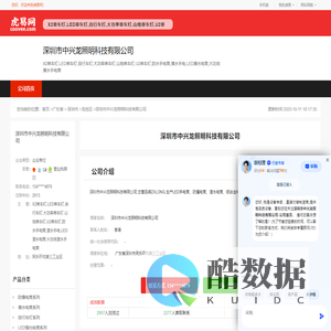 深圳市中兴龙照明科技有限公司-公司首页