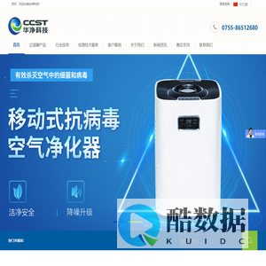 华净科技丨数字化洁净室提供商 化学过滤器生产厂家