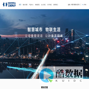 安徽汉威电子有限公司