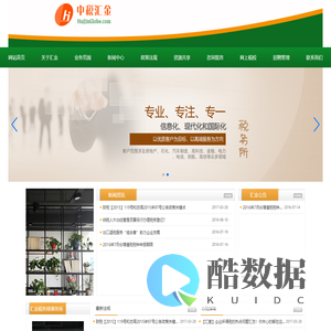 涉税鉴证业务-税务咨询类业务-中税汇金江苏税务师事务所有限公司