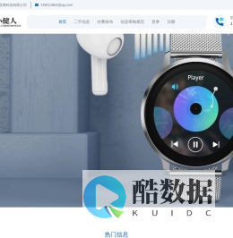浙江小健人互联网科技有限公司