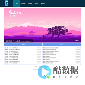 蓝盾防伪查询系统