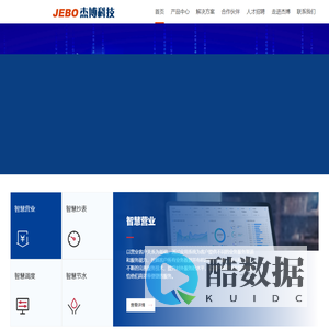 嘉兴市杰博计算有限公司