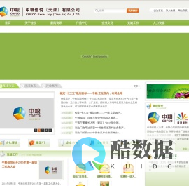 中粮佳悦(天津)有限公司