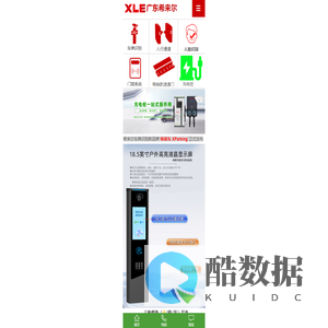 停车场收费系统，车牌识别道闸，新能源充电桩，广东希来尔