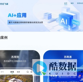 苏州世纪飞越网络信息有限公司 CICI