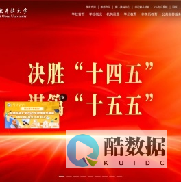 安徽开放大学